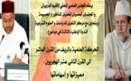 المجلس العلمي للدريوش بمعية مجلسي الناظور والحسمية ينظمان الندوة الوطنية الثالثة حول موضوع الحركة العلمية بالريف (+البرنامج)