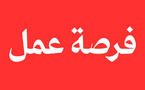 فرصة عمل في تمسمان: مدير عمليات لمقهى ومطعم عصري