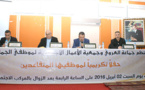 جماعة العروي تحتفل بموظفيها المحالين على التقاعد وتكرمهم وسط حفل بهيج‎