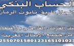 نداء للغيورين من أجل إنجاز طريق تانوث الرمان 