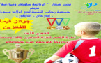 جمعية رحاب بأولاد ميمون تنظم دوري كرة القدم للفئة الصغرى 