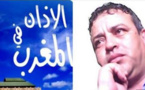 مثير: ناشط أمازيغي يدعو إلى رفع آذان الصلاة بالمغرب باللغة الأمازيغية.. وهذه ترجمتها الحرفية