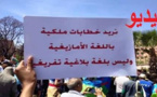 مثير.. بعد المطالبة برفع الآذان بالأمازيغية.. نشطاء أمازيغ يدعون إلى إلقاء الخطب الملكية باللغة الأمازيغية