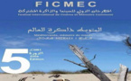 المهرجان الدولي للسينما والذاكرة المشتركة بالناظور