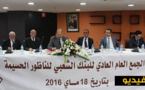 البنك الشعبي للناظور الحسيمة يعقد جمعه العام العادي ويعرض حصيلة السنة المالية