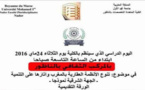 مختبر البحث في قانون العقار و التعمير ينظم يوم دراسي عن الانظمة العقارية بالمغرب و اثارها عن التنمية