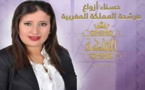 الريفية حسناء أزواغ تترجى تصويتكم ضمن مسابقة "الملكة" بالإمارات للظفر بصفقة إنشاء أكبر مأوى للمتشردين بالمغرب