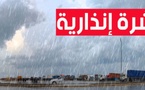 نشرة إنذارية تحذر من زخات رعدية ورياح قوية بعدد من مناطق المغرب
