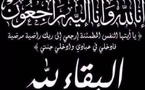 أحر التعازي إلى أسرة أحنين في وفاة عميد الأسرة الفقيد إدريس أحنين رحمه الله