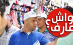 واش عارف؟.. حوليش كان كا يبيع مع جدو الأواني المنزلية وكلا سلخة ديال لعصى