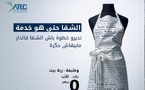 "شقا الدار حتى هو خدمة" مطالب حقوقية بالاعتراف بالعمل المنزلي للنساء