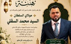 أسرة "ناظورستي" تبارك للزميل محمد السقلي بمناسبة دخوله القفص الذهبي