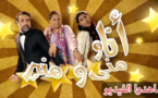  أنا ومنى ومنير- الحلقة 1