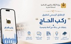 الأوقاف تطلق طبيقا يواكب الحجاج المغاربة بالعربية والأمازيغية