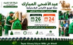 شركة كازا تكنيك تطلق حملة لتوزيع الأكياس البلاستيكية وتحسيس ساكنة الناظور حول تدبير نفايات عيد الأضحى