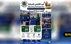 شركة “كازا تكنيك” بفرعها “Perle Med Environnement” بالحسيمة تطلق حملة لتوزيع الأكياس البلاستيكية والتحسيس بتدبير نفايات عيد الأضحى