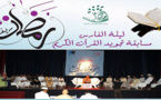 أجيال للتواصل و التنمية تنظم النسخة الثانية لمهرجان ريف رمضان بالمركب الثقافي‎