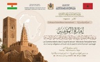 إمارة المؤمنين ورعايتها للشأن الديني الإفريقي وتعزيز المشترك الإنساني: ندوة علمية دولية بنيامي