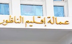 السلطة الإقليمية تترأس اجتماعا موسعا بالناظور لتدارس تدبير وتأهيل شواطئ الإقليم خلال موسم الاصطياف