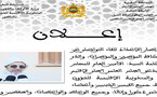 غدا السبت.. لقاء تواصلي هام بالناظور لتتبع التوجيهات الرسمية للأمين العام للمجلس العلمي الأعلى