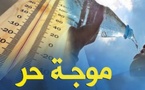 الأرصاد الجوية تدعو المغاربة إلى توخي الحذر بسبب موجة حرارة ورياح قوية مرتقبة