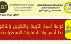 احتجاج نقابي على خدمات قافلة طبية بالناظور ومطالب بإصلاحات في الجانب الصحي