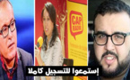 رمسيس: ما تبثه القناة الأمازيغية رديء وإستهزاء بالمشاهد.. بوزكو: يجب تنقية المشتغلين في الميدان من الدخلاء