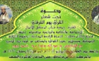 جمعية شباب المستقبل للاعمال الاجتماعية تنظم أمسية قرآنية ربانية إحتفالا بذكرى غزوة بدر الكبرى