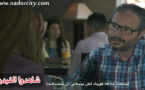 الحلقة الثامنة عشر من المسلسل الريفي ثوذات