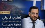 تعقيب على الدفع بانعدام الفعل الجرمي في محاولة دخول سبتة ومليلية المحتلتين