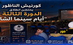 انطلاق الدورة الثالثة من "أيام سينما الشاطئ" بالناظور