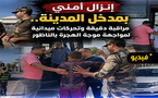 استنفار بمدخل الناظور.. رجال السلطة يشرفون ميدانياً على مراقبة شباب يُشتبه في استعدادهم للهجرة