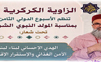 الزاوية الكركرية تحتفي بالمولد النبوي الشريف بأسبوع دولي يجمع بين الروحانيات والعلم والعمل الاجتماعي