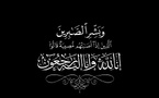 الحاجة أسباعي يمينة في ذمة الله.. وصلاة الجنازة ستقام هذا اليوم