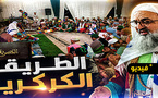 ابن شيخ الطريقة الكركرية يقرأ برقية الولاء للملك نيابة عن أبيه
