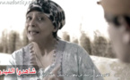 الحلقة السابعة والعشرون من المسلسل الريفي ثوذات