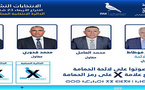 حليم فوطاط.. مرشح الاحرار لمواصلة مسيرة خدمة الناظور (الانتخابات البرلمانية 2026)