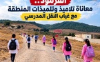 غياب  النقل المدرسي يكبد 120 تلميذا عناء التنقل اليومي بمنطقة القرمود