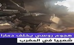 خطأ مهني فادح أم استهداف مقصود؟ قناة "الجزيرة" تثير الجدل بعبارة "دمار في المغرب"