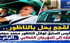 لحظة وصول لقجع للناظور.. والرئيس السابق لهلال الناظور محمد مجعيط يرافقه للقاء «البام»