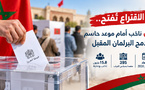 اليوم يتكلم الناخبون.. مكاتب التصويت تفتح أبوابها لرسم ملامح الحكومة الجديدة