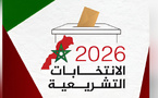 ساعة الصفر.. صناديق الاقتراع تغلق رسميا وترقب للكشف عن الممثلين الأربعة للناظور في مجلس النواب