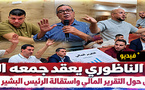 الفتح الناظوري يعقد جمعه العام وسط نقاش حول التقرير المالي واستقالة الرئيس البشير الرمضاني 