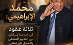 رئيس جماعة بركان محمد إبراهيمي.. نموذج سياسي يجمع بين التواضع والكفاءة وخدمة الصالح العام