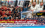 الملاكمة بالناظور تختتم معسكراً مغربياً ألمانياً.. تطوير للمواهب وتبادل للخبرات ودعوة لمواصلة دعم الرياضة المحلية 