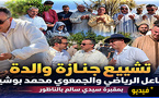الناظور تودع والدة محمد بوشيح في أجواء مهيبة بمقبرة سيدي سالم