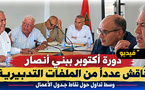 مجلس بني أنصار يناقش ميزانية 2027 وملفات التهيئة والتجهيز