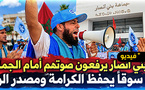 منددين باستمرار تأخر حل ملف السوق.. تجار بني أنصار يحتجون أمام مقر الجماعة
