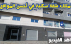 امتلك شقة سكنية في أحسن المواقع بالناظور الجديد