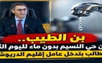 لليوم الثالث على التوالي.. صنابير جافة ومعاناة متواصلة بحي النسيم في بن الطيب